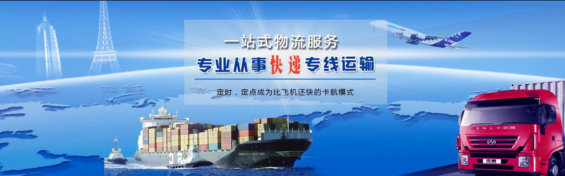 东丽到太原物流公司-东丽至太原物流专线-东丽空运到太原-优时通物流有限公司