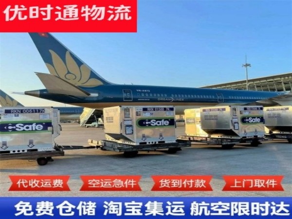 东丽到太原空运加急专线